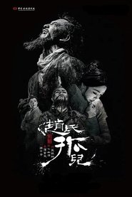 The Orphan of Zhao movie poster
