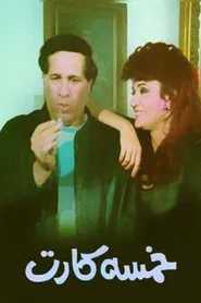 Khamsa Kart movie poster