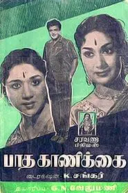 Paadha Kaanikkai movie poster