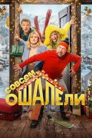 Completely Stunned! movie poster