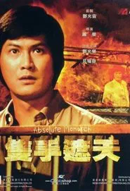 Absolute Monarch movie poster