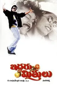 Iddaru Mitrulu movie poster