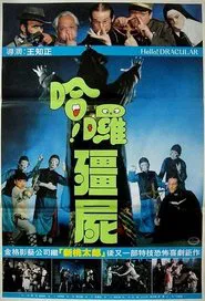 Poster do filme Hello Dracula 2: Son of the Vampire