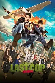 Last Cop The Movie movie poster