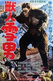 Beast Man Snow Man movie poster