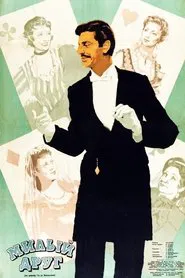 Bel Ami movie poster