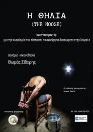 The Noose movie poster