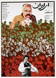 Ey Iran movie poster