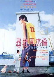 Hidden Track movie poster