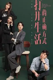 Turn on the Right Way of Life tv show poster