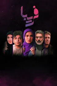 Poster da série Fariba