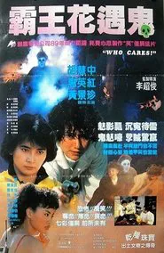 Who Cares movie poster