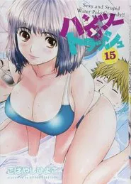 Hantsu x Trash tv show poster