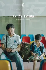 Poster do filme 访客