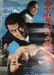 Medal from the Devil movie poster