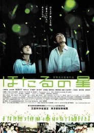 Fireflies: River of Light movie poster