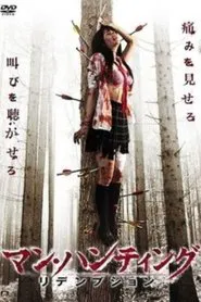 Man Hunting: Redemption movie poster