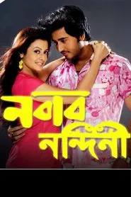 Nabab Nandini movie poster