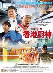 Poster do filme Osaka Wrestling Restaurant