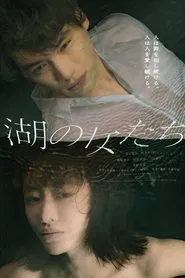 Poster do filme The Women in the Lakes