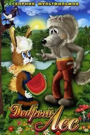 Good Forest movie poster
