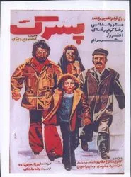 Pesarak movie poster