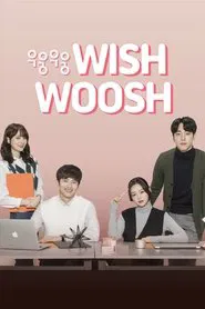 Wish Woosh tv show poster
