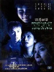 Poster do filme Teme Gotchi