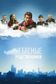 Heavenly Relatives tv show poster