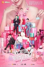 Rebirth of Shopping Addict tv show poster