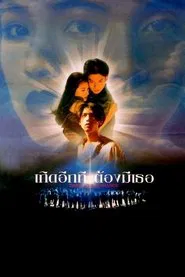 Dark Side Romance movie poster