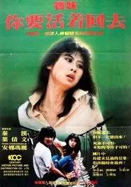 Marianna movie poster