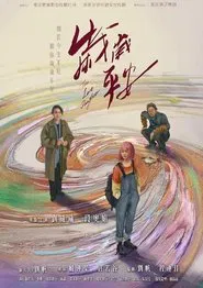 The Lost Daughter movie poster