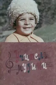 Poster do filme The Music Teacher