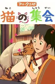A Gathering of Cats tv show poster