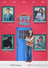 The One Serving House tv show poster
