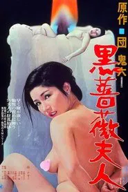 Lady Black Rose movie poster