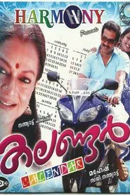 Calendar movie poster