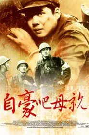 Be Proud Of Us, Mother movie poster