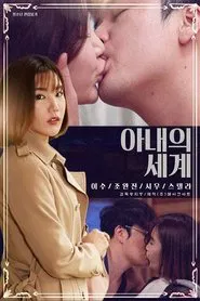 Poster do filme Wife's World