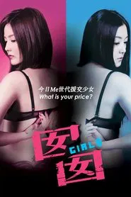 Girl$ movie poster