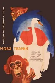 Poster do filme Animal Language