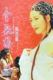 New Golden Lotus III movie poster