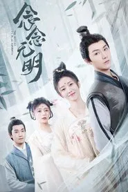 The Killer Is Also Romantic tv show poster