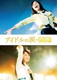 Idols' Tears: Documentary of SKE48 movie poster