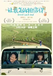 Good Luck Dad movie poster
