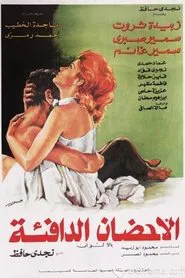 The Warm Embrace movie poster