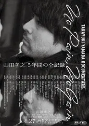 TAKAYUKI YAMADA DOCUMENTARY「No Pain, No Gain」 movie poster