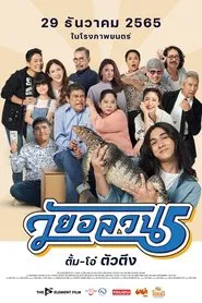 Couples in Trouble movie poster