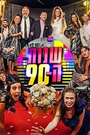 Poster da série Shnot HaTishim